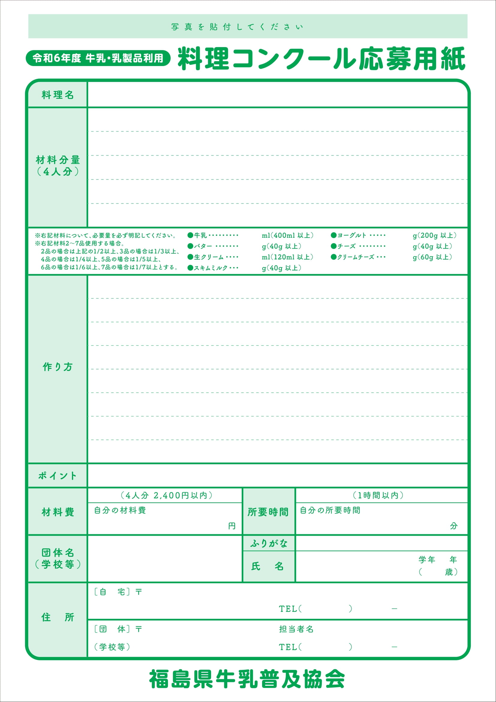 0605　チラシ料理コンクールチラシ (1)-2