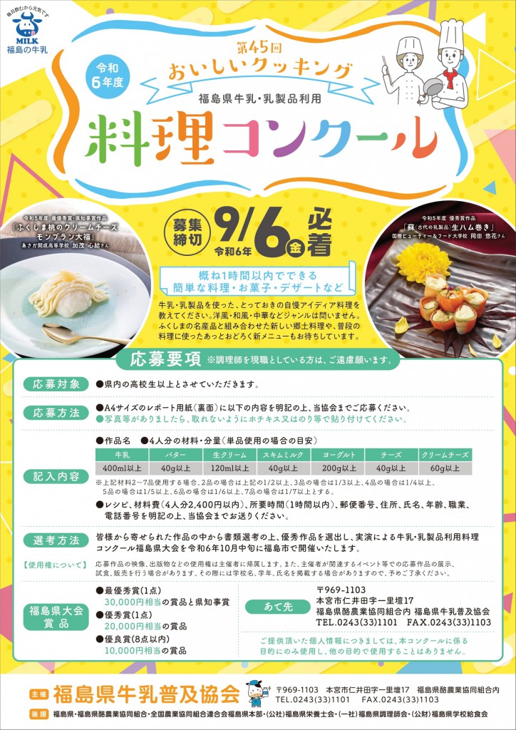 0605　チラシ料理コンクールチラシ (1)-1